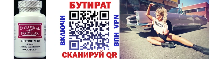 Бутират вода  наркотики  гидра как войти  Домодедово 