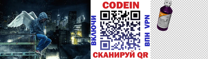 Кодеиновый сироп Lean Purple Drank  Домодедово 