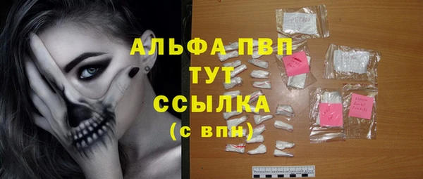 альфа пвп VHQ Володарск