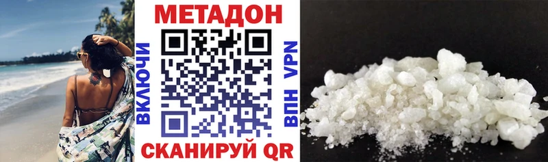Метадон кристалл shop Telegram Домодедово